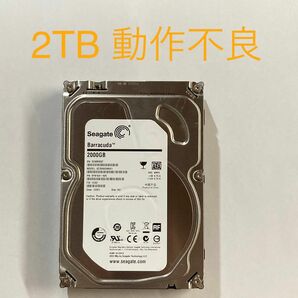 ★動作不良品 2TB SEAGATE BarraCuda 3.5インチ SATA 内蔵型HDD ST2000DM001 