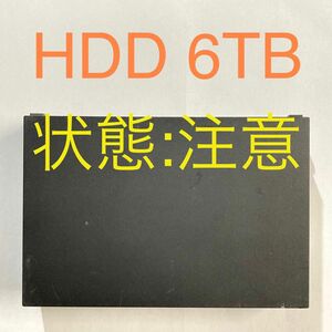 ★ 6TB 状態:注意 Buffalo HD-AD6U3 外付けHDD 中古 ★ 外付けハードディスク