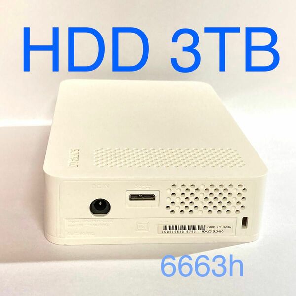 ★ 3TB BUFFALO DriveStation HD-LC3.0U3-WHD 外付けハードディスク 外付けHDD 中古 ★
