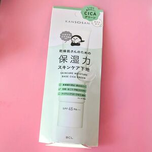 【新品未使用】KANSOSAN　乾燥肌さんのための保湿力スキンケア下地　しっとり赤味カバー　CICAグリーン