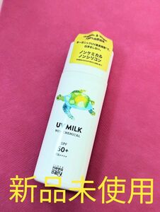 ママベビー　ノンケミカルUVミルク　SPF50+ PA＋＋＋＋(顔・からだ用日焼け止め)【新品未使用】