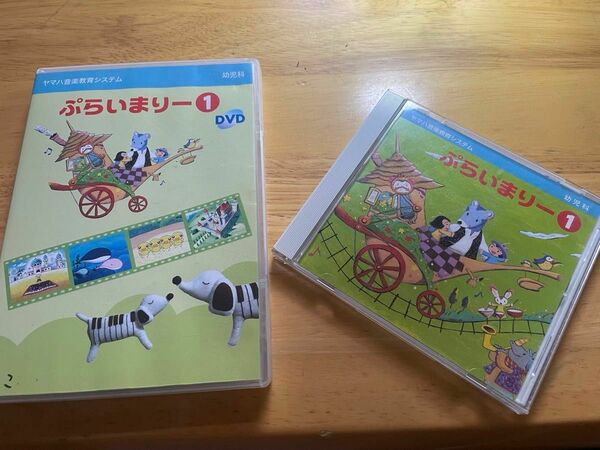 ヤマハぷらいまりー①CD＆DVDセット