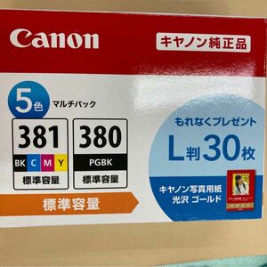 キャノン BCI-381 純正カートリッジ