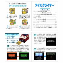 ディスク版 アイスクライマー 自作パッケージ仕様 外箱&ジャケットラベル&冊子タイプ取説付き 作動確認済み ファミコン ディスクシステム_画像7