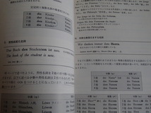 英語活用　ドイツ語入門 　福田幸夫　白水社　★送料無料★　_画像3