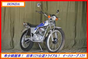 希少綺麗旧車トラ！　『　イーハトーブ　１２５　』　実動車　型式 JD03　NSR MT CB SL カブ CL バイアルス　☆売り切り　全国自宅配送ＯＫ