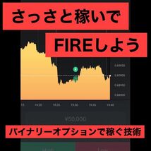 バイナリーオプションで資産をガチで増やす技術。3つのインジケータを使ってダマシを回避！1分ロジック。トレード初心者にもおすすめ。/FX_画像1