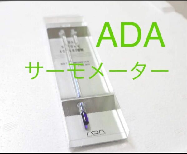 アクアリウム 水草 ADA 水温計 NA-サーモメーター
