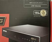 新品・未開封　BUFFALO 10GbE/2.5GbE対応 金属筐体 AC電源 6ポート ブラック スイッチングハブ LXW-10G2/2G4_画像5