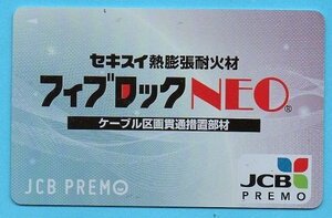 ◆JCB　PREMOカード　5,000円分②◆