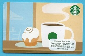 * Starbucks подарок карта 5,000 иен минут *