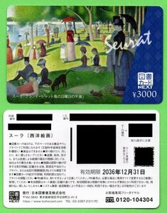 ◆図書カードNEXT　3,000円×30枚　90,000円分　有効期限2036.12/31迄　未使用品②◆