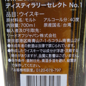 未開栓 洋酒 カバラン ディスティラリー セレクト NO.1 KAVALAN DISTILLERY SELECT 700ml 40% 台湾ウイスキー 送料無料の画像5