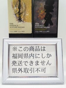 [福岡県内限定発送] 未開栓 ザ・エッセンス オブ サントリーウイスキー 2009-2021 / 2010-2021 500ml 2本セット 送料無料