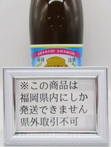 [福岡県内限定発送] 未開栓 波照間酒造 泡盛 泡波 1800ml 30% 送料無料_画像1