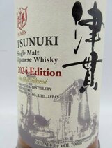 [福岡県内限定発送] 未開栓 本坊酒造 シングルモルト 津貫 2024 エディション 700ml 50% 送料無料_画像4