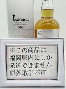 [ Fukuoka prefecture inside limitation shipping ] not yet . plug ( stock ) venturess whisky ichi rose malt &g lane world b Len dead 505 700ml 50.5% free shipping 