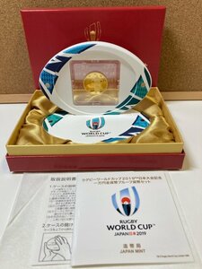 ★平成31年　ラグビーワールドカップ2019日本大会記念１万円金貨 プルーフ貨幣セット １枚★