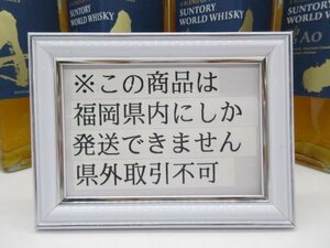 [福岡県内限定発送] 未開栓 サントリー ワールドウイスキー 碧 Ao 700ml 43% 4本セット 送料無料