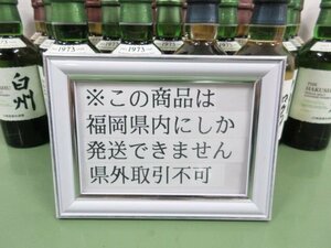 [福岡県内限定発送] 未開栓 サントリーウイスキー 山崎/白州/知多 ミニボトル 180ml 28本セット 送料無料