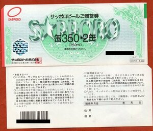 * Sapporo beer ... ticket 458 4 sheets ( with defect )*