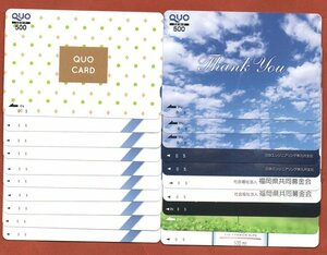 *QUO карта 500 иен ×20 листов 10,000 иен минут не использовался ( с дефектом )*
