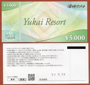 ◆湯快リゾート ご宿泊券 10,000円分◆