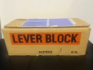 キトーレバーブロック LB008 0.8t L5型