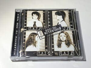 t.A.T.u.「200 ポ・フストレーチノィ」CD 日本国内盤