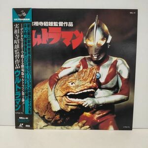 ■ウルトラマン 実相寺昭雄監督作品 / 帯付き LD (レーザーディスク) ■