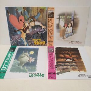 # Studio Ghibli work Tonari no Totoro other 4 sheets together / LD ( laser disk ) #