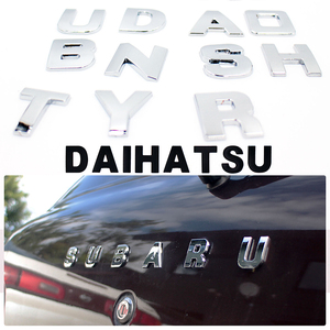 自動車メーカー 3D アルファベットロゴ 【DAIHATSU クローム小】 金属製 ダイハツ 大発