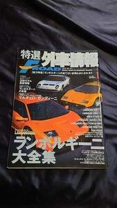 特選外車情報 F・ROAD 〔エフ・ロード〕 2001年 1月号 絶版書籍 レア