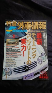 特選外車情報 F・ROAD 〔エフ・ロード〕 2003年 4月号