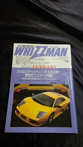 外車情報 WHIZZMAN ウィズマン 2002年7月 
