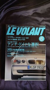 外車情報 LE VOLANT ル・ボラン 2001年6月 