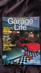 Garage life (ガレージ・ライフ) VOL.11