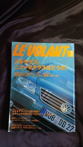 外車情報 LE VOLANT ル・ボラン 2002年5月 