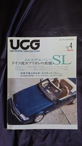 UGG CAR GRAPHIC USED CAR GUIDE 2001年4月号 メルセデス・ベンツ SL ドイツ流カブリオレの真髄