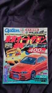 option オプション 東京オートサロン 速報 1999 チューニング カスタム キャンギャル レア 絶版本