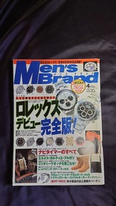 Men's Brand (メンズブランド) 2000年4月 