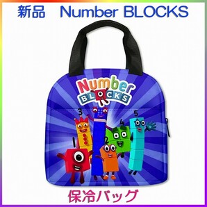 【新品】Number BLOCKS　保冷バッグ　お弁当バッグ　ランチ　遠足