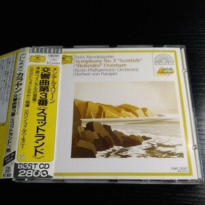 《5/5出品》西独盤／メンデルスゾーン：交響曲第3番「スコットランド」／カラヤン