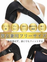 肩サポーター 左右兼用 男女兼用 スポーツ 肩痛 四十肩 五十肩 関節炎 通気性_画像1