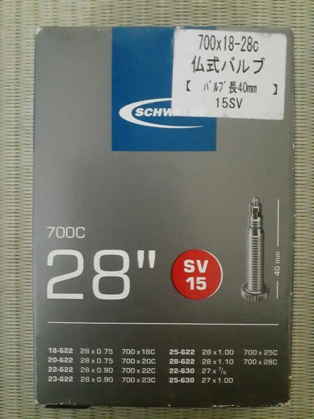 【送料込み】SCHWALBE (シュワルベ) 700x18-28C 仏式バルブ 40mm SV15 3本セット　(未使用品)