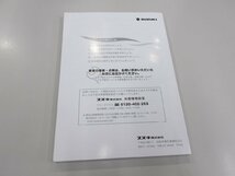 (R06/05/16) Φ 取扱説明書 / スズキ / スペーシア / MK32S / 中古 / 99011-81M22 / 印刷2014年6月_画像4