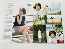 浜辺美波 グラビア 週刊少年サンデー 切り抜き 君の膵臓をたべたい_画像3