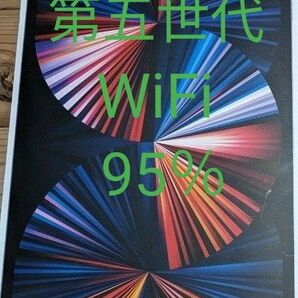 ipad pro 第五世代 128GB WiFiモデル グレー 中古