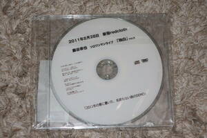 藤田幸也 (D≒SIRE / JILS / kain)　配布CD「2011年の春に書いた、名前もない曲のDEMO」