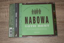 Nabowa (ナボワ)　TSUTAYA限定レンタルCD「Nabowa BEST 10TH」_画像1